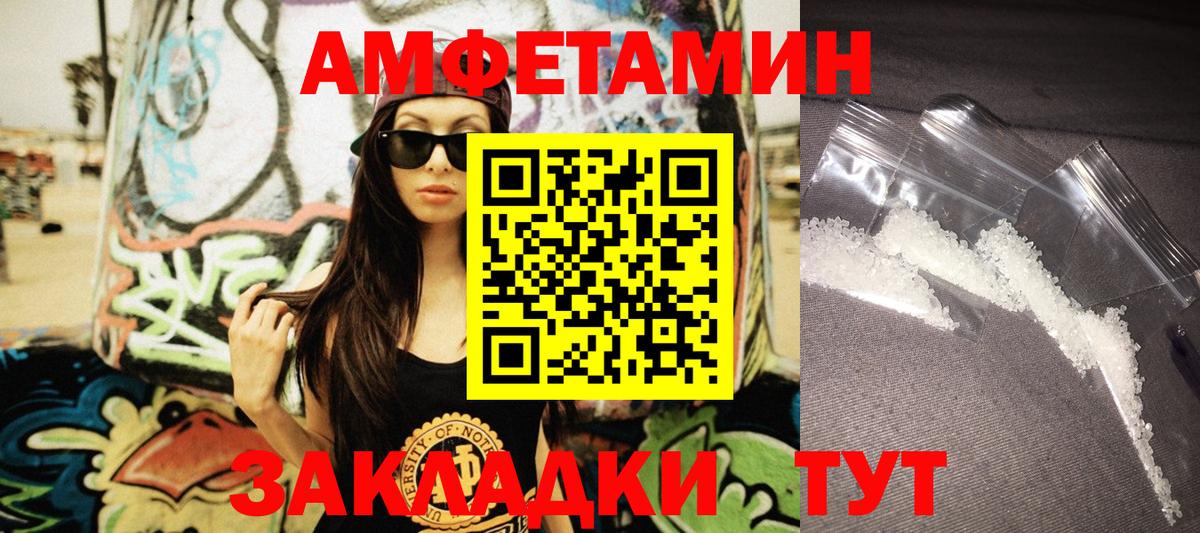 Amphetamine Premium Тулун