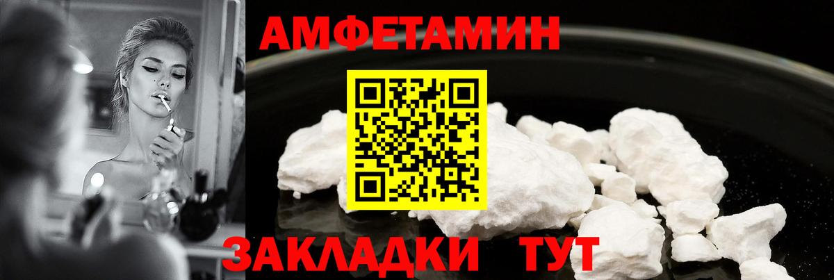 АМФЕТАМИН  Вход с VPN  Тулун  АМФ 98% 