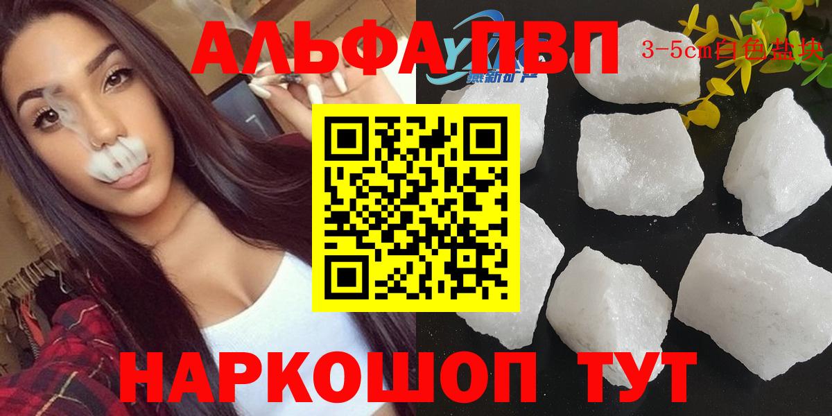 Alfa_PVP мука  Альфа ПВП  Вход с VPN  Тулун  A PVP Crystall 