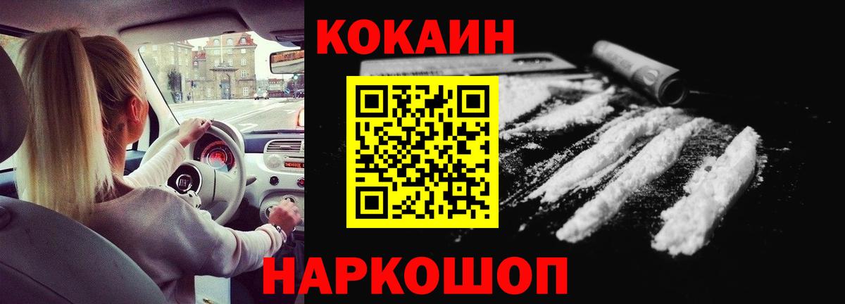 Кокаин Fish Scale Тулун