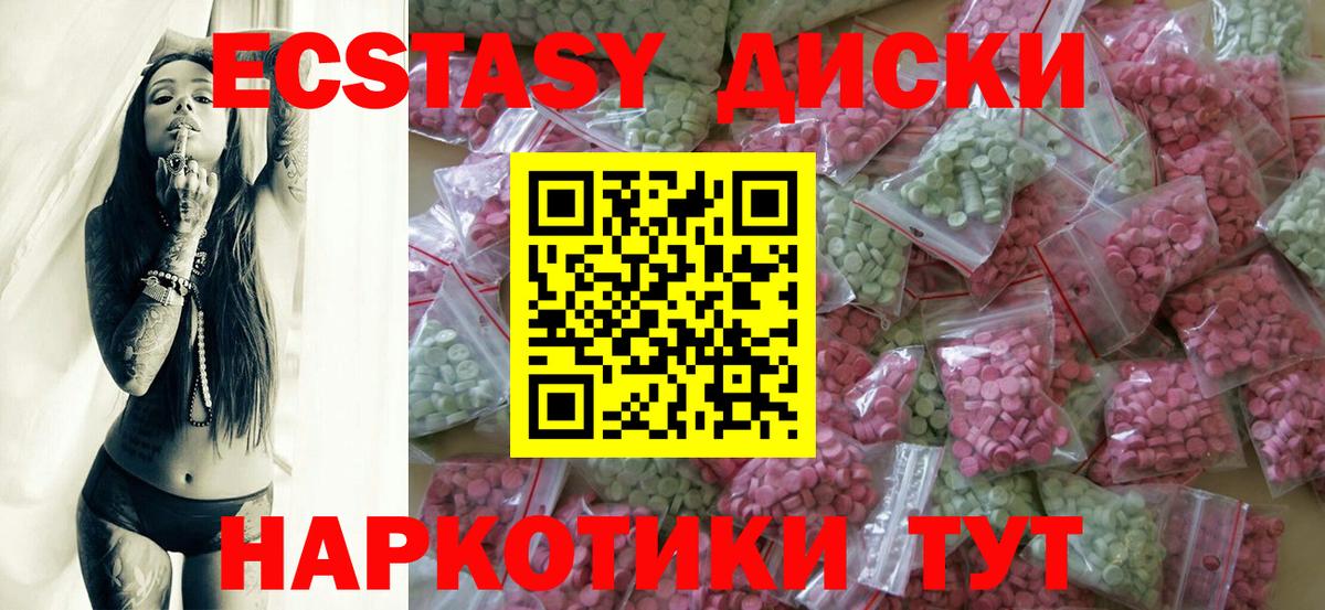 Экстази Дубай Тулун