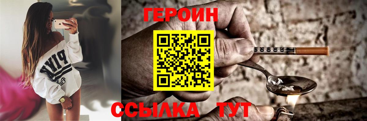Тулун  ГЕРОИН хмурый  Вход с VPN 