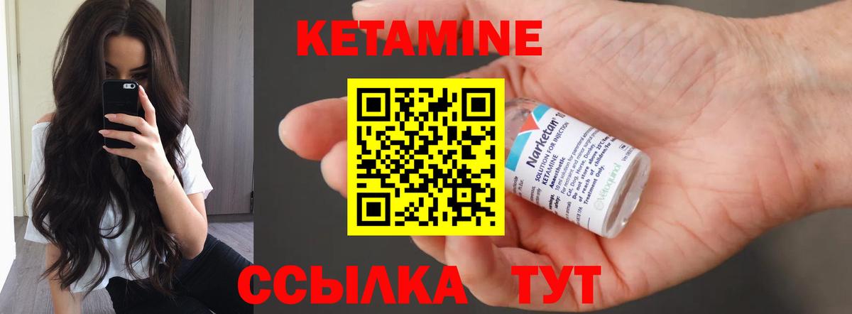 Тулун  Кетамин VHQ  КЕТАМИН VHQ  Вход с VPN 