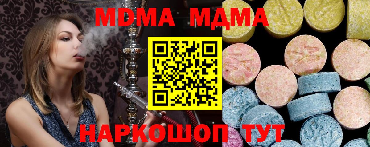 MDMA Molly  MDMA  Тулун  Вход с VPN 