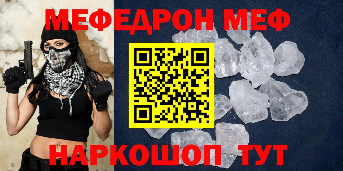 Тулун  МЕФ 4 MMC  Мефедрон  что такое   Вход с VPN 