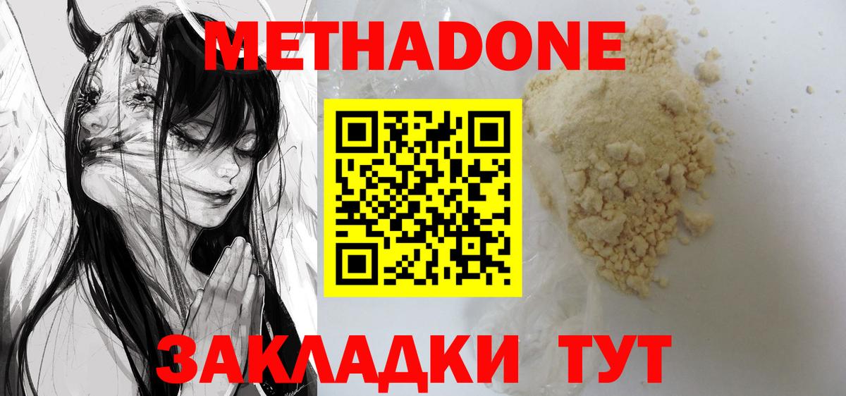 МЕТАДОН мёд Тулун