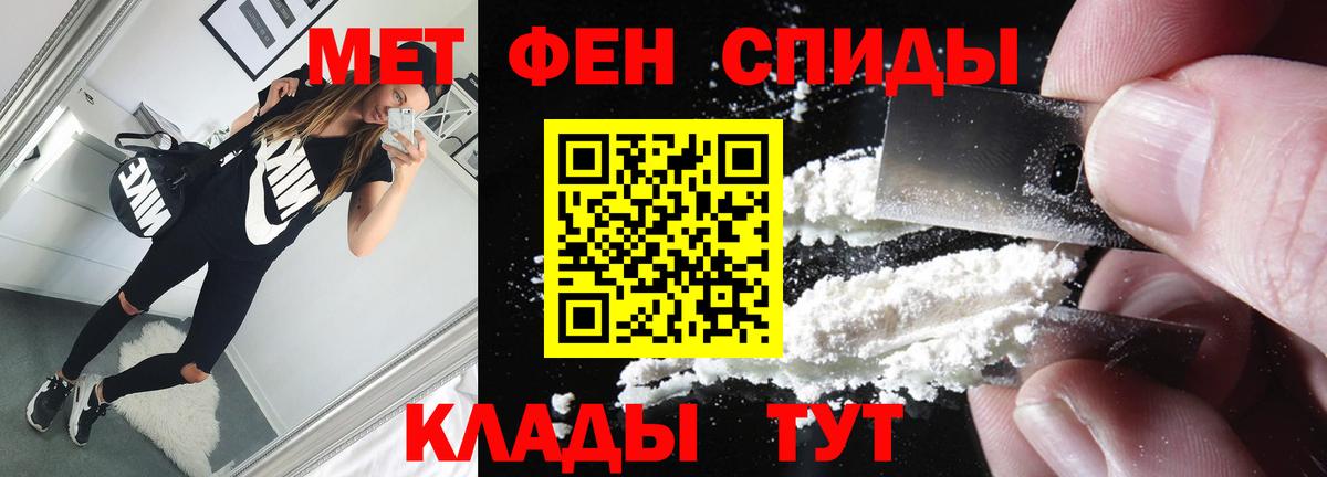 Первитин пудра Тулун