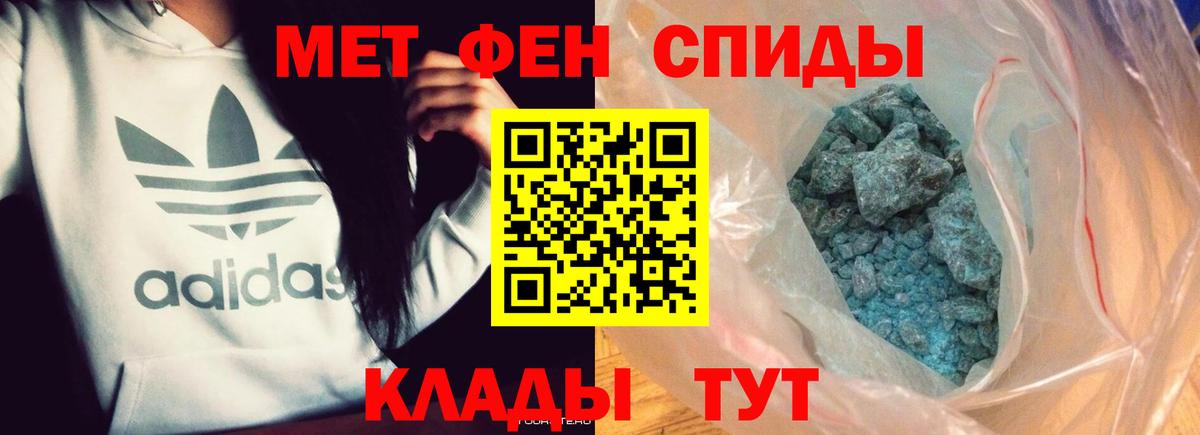 Тулун  Первитин кристалл  Вход с VPN 