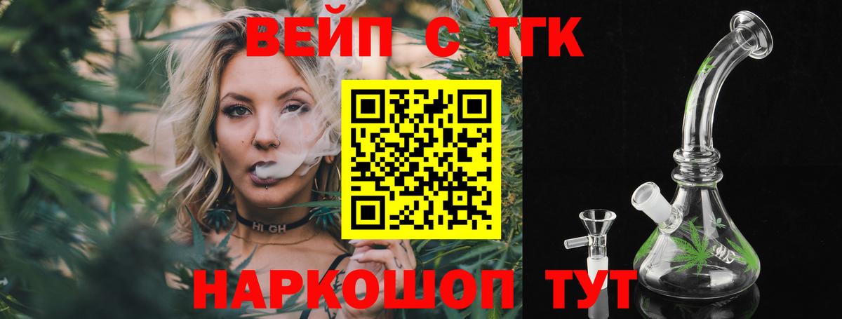 ТГК гашишное масло  Вход с VPN  Тулун  Дистиллят ТГК гашишное масло 